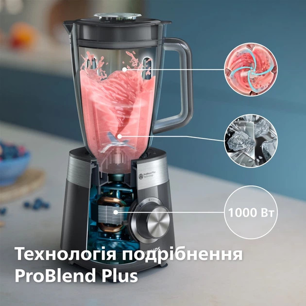 Блендер стационарный Philips HR3020/20 1000 Вт графитовый Київ - зображення 3