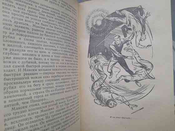 Братья Стругацкие Обитаемый остров БПНФ фантастика Запорожье