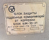 Блок защиты БЗК-10-У1, БЗК-50-У1 Суми