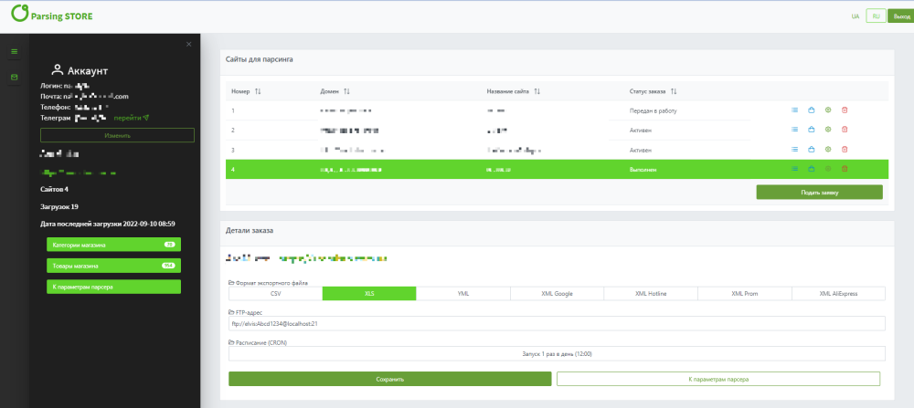 Парсинг интернет-магазинов, подготовка прайс-листов для маркетплейсов Київ - зображення 4