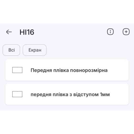 Полиуретановая пленка StatusSKIN Pro на экран Hoco HI16 Матова Харків