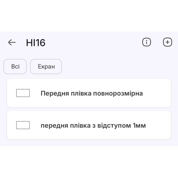Полиуретановая пленка StatusSKIN Pro на экран Hoco HI16 Матова Харків - зображення 2