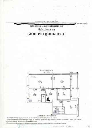 продажа 4-к квартира Бориспольский, Борисполь, 55000 $ Бориспіль