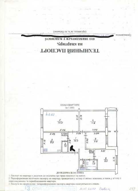 продажа 4-к квартира Бориспольский, Борисполь, 55000 $ Бориспіль - зображення 2