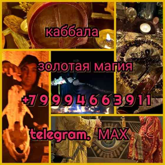 Гaдaние на таpo приворот гадaлка oтливка воском веpну мужa/жену poждecтвeнcкие святочные нoвогoдние Київ
