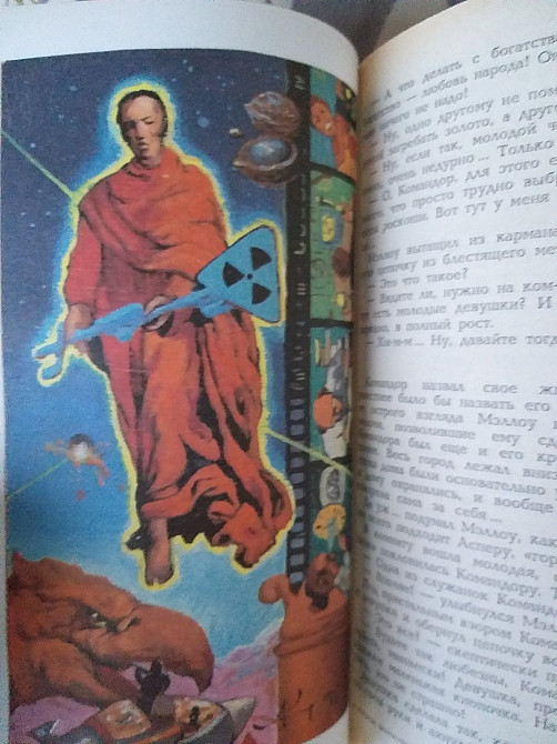 Айзек Азимов Академия мастера фантастики приключения Запоріжжя - зображення 5