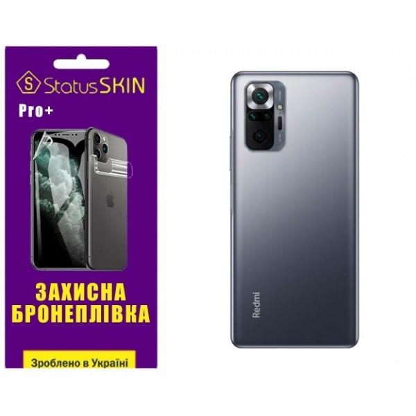 Поліуретанова плівка StatusSKIN Pro+ на корпус Xiaomi Redmi Note 10 Pro Матова Харьков - изображение 2