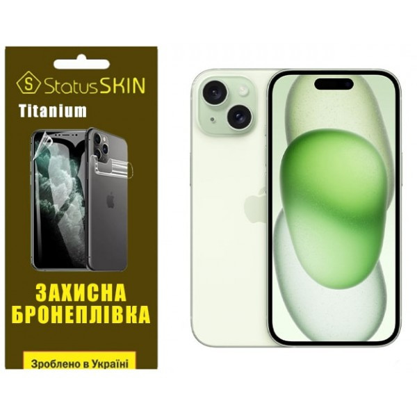Apple Поліуретанова плівка StatusSKIN Titanium на екран iPhone 15 Глянцева Харків - зображення 1