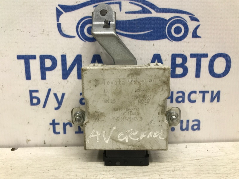 Блок управления Toyota Avensis 2002-2010 8594005050 (Арт. 37231) Київ - зображення 1