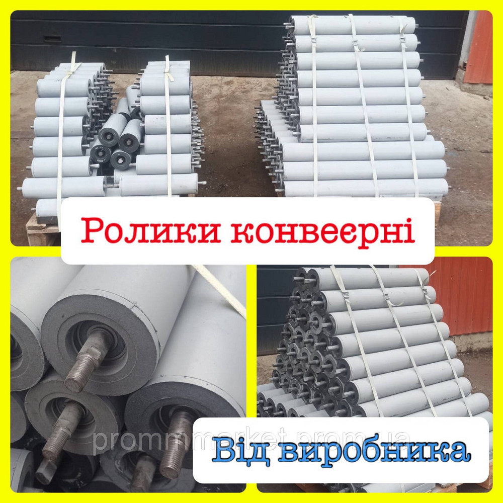 Ролик конвейерный д.108 Днепр - изображение 2