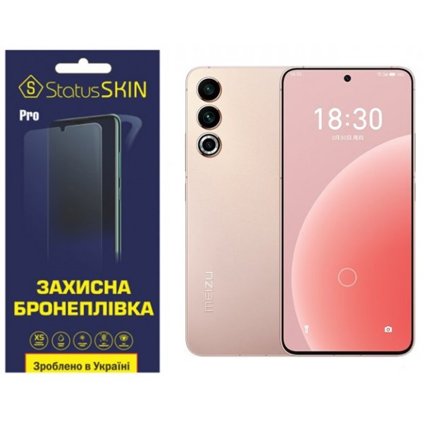 Поліуретанова плівка StatusSKIN Pro на екран Meizu 20 Глянцева (Код товару:31201) Харків - зображення 1
