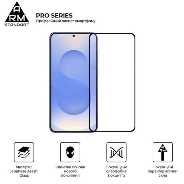 Захисне скло ArmorStandart Pro для Samsung S26 5G (ARM88715) Харків - зображення 2