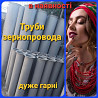 Футеровка самотековв , полиуретановые вставки в трубы , футерованная труба Київ