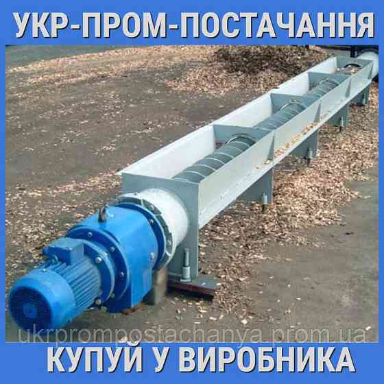 Шнековый транспортер 75 т/час Винница