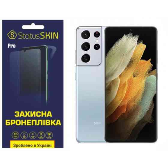 Поліуретанова плівка StatusSKIN Pro для Samsung S21 Ultra G998 Глянцева (Код товару:33998) Харків