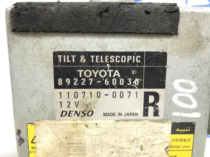 Блок управления Toyota Land Cruiser J100 1998 (б/у) Київ - зображення 3