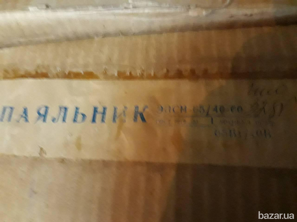 Электропаяльники ЭПСН-65 ( 40в на 65 ватт) в заводских коробках. -65 шт Завод-изготовитель г Москв Харків - зображення 3