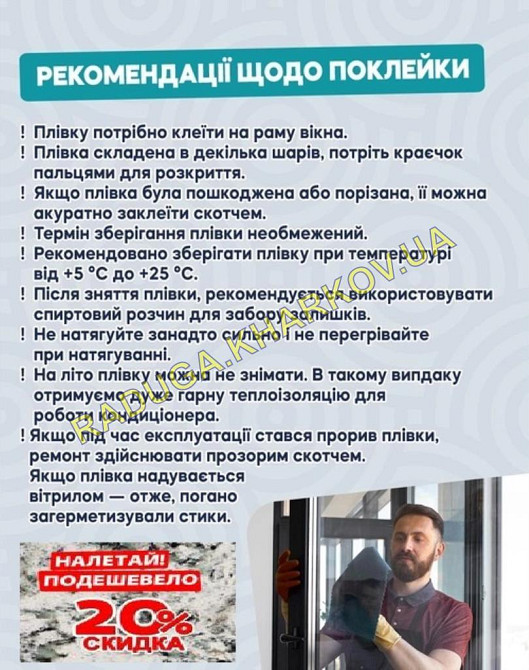 Теплосберегающая пленка на метраж 1.20м ширина (30 мкрн),Франция Харків - зображення 4