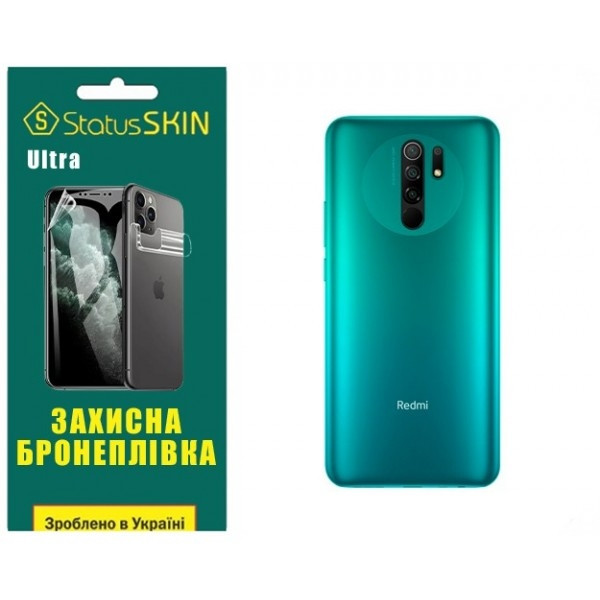 Поліуретанова плівка StatusSKIN Ultra на корпус Xiaomi Redmi 9 Глянцева Харків - зображення 2