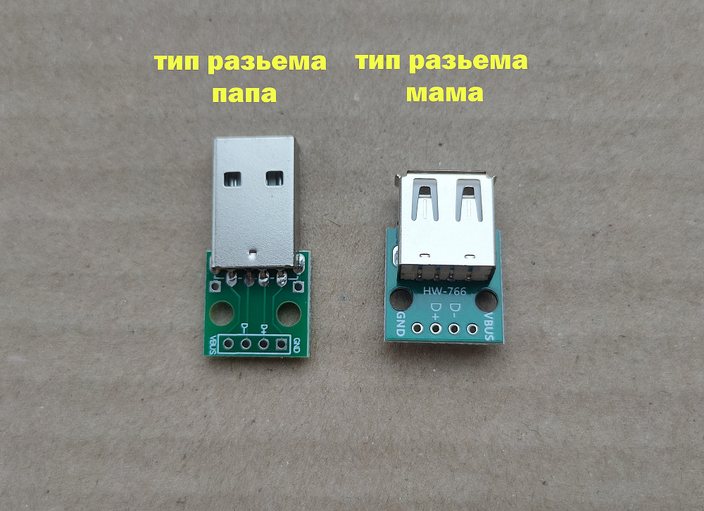Разъем USB типа A (мама) на плате Бориспіль - зображення 7