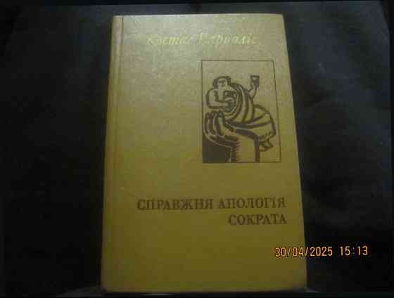 Женщина по найму, сё машинки Gorenije Донецк