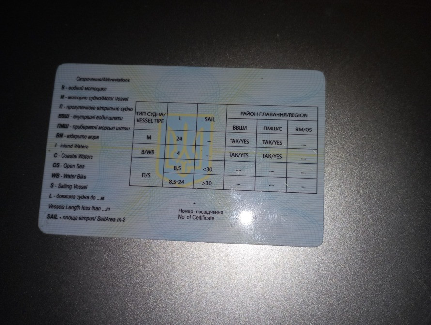 Услуги по водному транспорту Дніпро - зображення 2