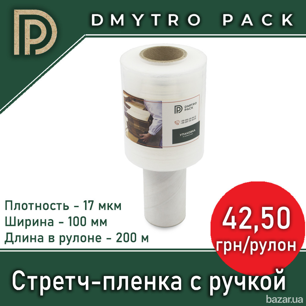 Стрейч-пленка 17 мкм х 100 мм х 200 м с ручкой Херсон - зображення 9
