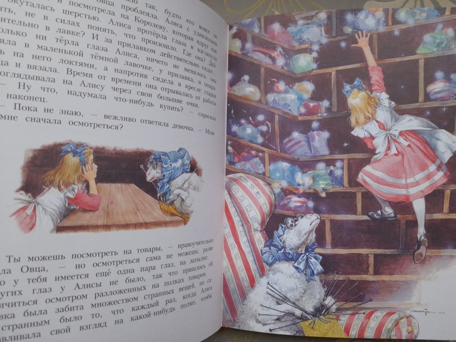 Льюис Кэрролл Алиса в Зазеркалье художник Марайя сказки приключения Запоріжжя - зображення 9
