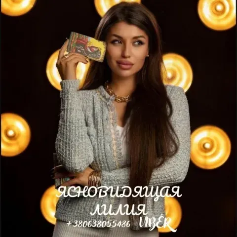 Гадалка.Любовный приворот Киев.Приворот пробуждающий чувства. Київ - зображення 3