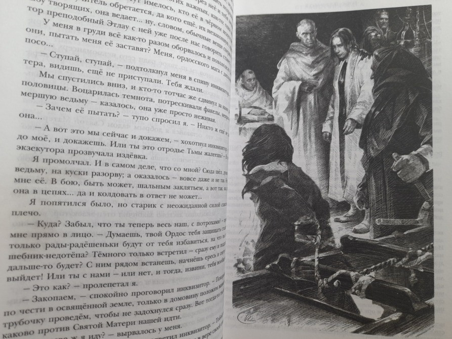 Путь Некроманта из Мельвина в Элиал Гиганты фантастики фентези Запорожье - изображение 8