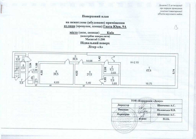 продажа помещения свободного назначения, здания Киев, Святошинский, 60000 $ Київ - зображення 4