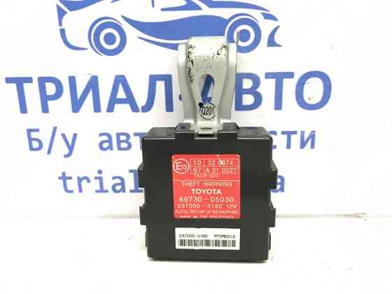 Блок управлеения противоугонной системой Toyota Avensis 2002-2010 8973005030 (Арт. 39890) Київ