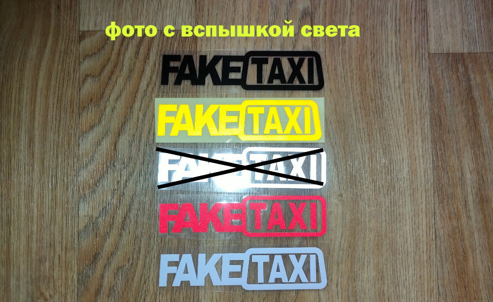 Наклейки на автомобиль FakeTaxi Чёрная,Красная,Белая,Желтая светоотражающая Борисполь - изображение 2