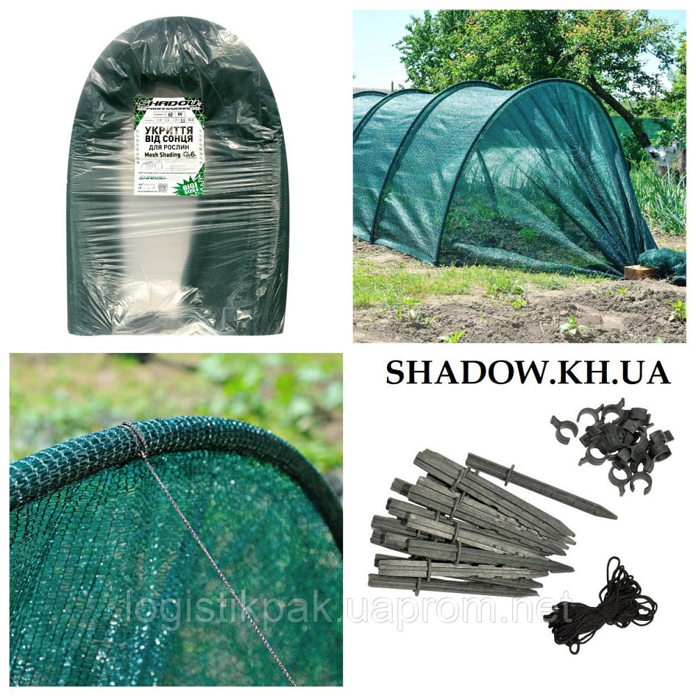 Укрытие от солнца для растений Shadow BIG 60%|160х120|4м Харків - зображення 11