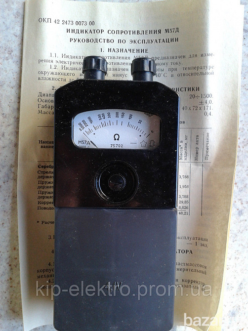 Индикатор сопротивления (омметр) М57Д (М 57Д, М-57Д, М57) Київ - зображення 1