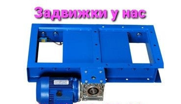 Задвижка реечная ручная и электрическая Київ - зображення 2