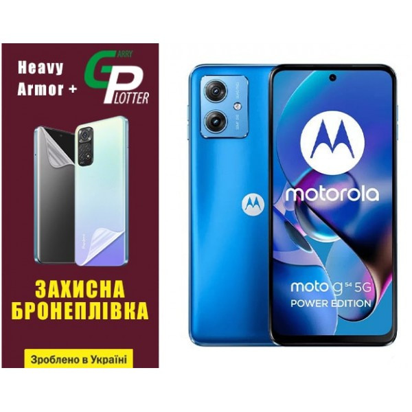 Поліуретанова плівка GP Heavy Armor Plus на екран Motorola G54 5G Глянцева Харків - зображення 1