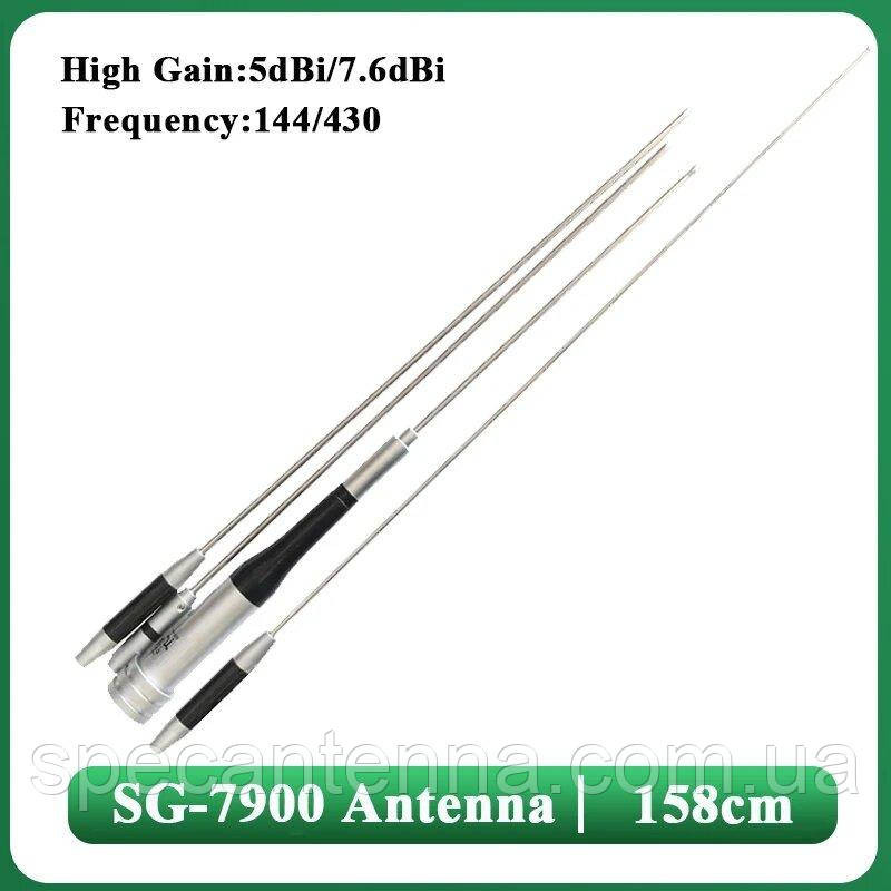 Антенна  140-150/420-440 МГц 5/7.6 dBi 150W двухдиапазонная VHF UHF  SG7900 Днепр - изображение 1