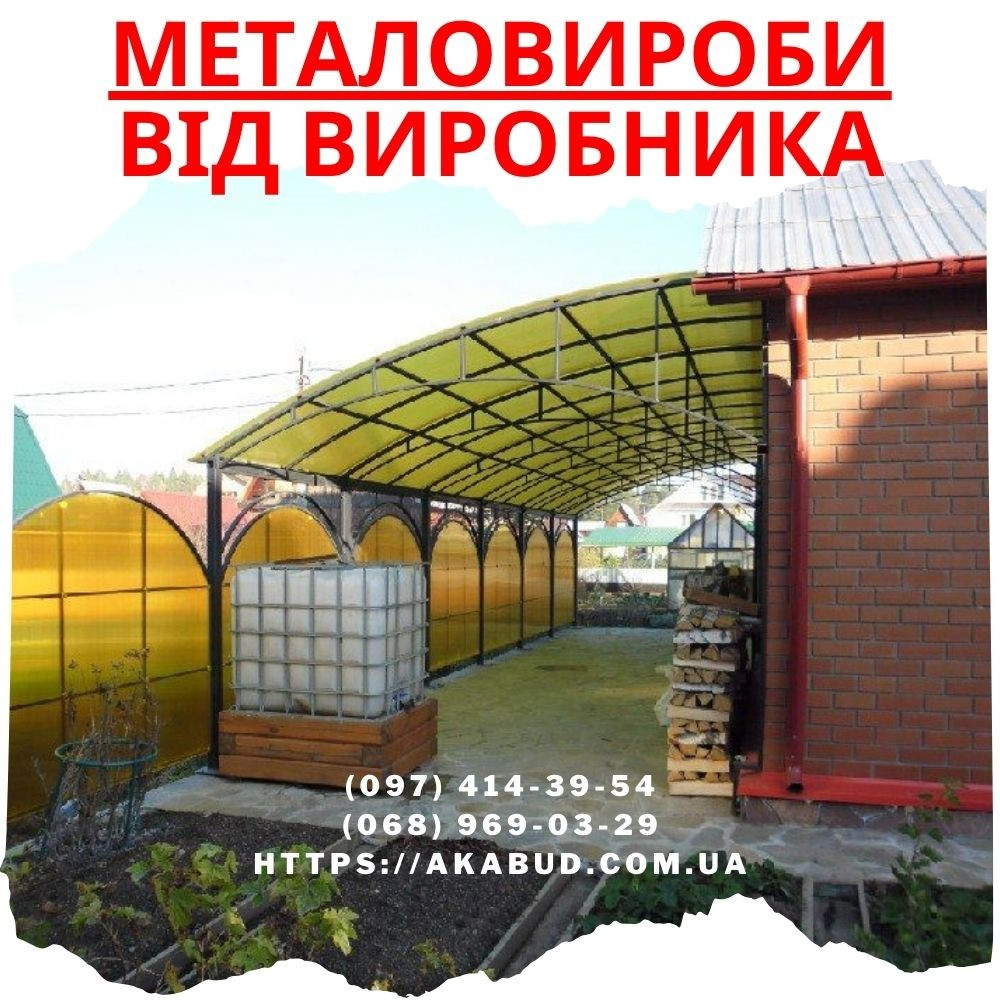 Заборы • ворота • навесы • металлоконструкции Кривой Рог - изображение 5