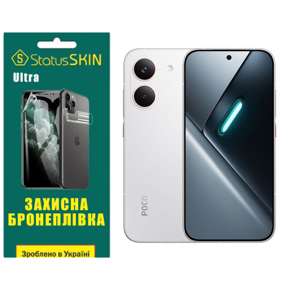 Поліуретанова плівка StatusSKIN Ultra для Xiaomi Poco X8 Pro Глянцева Харків - зображення 1