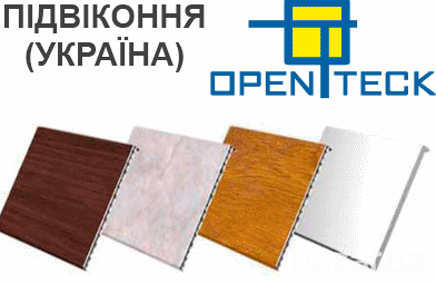 Підвіконня та металеві водовідливи Рівне - зображення 2
