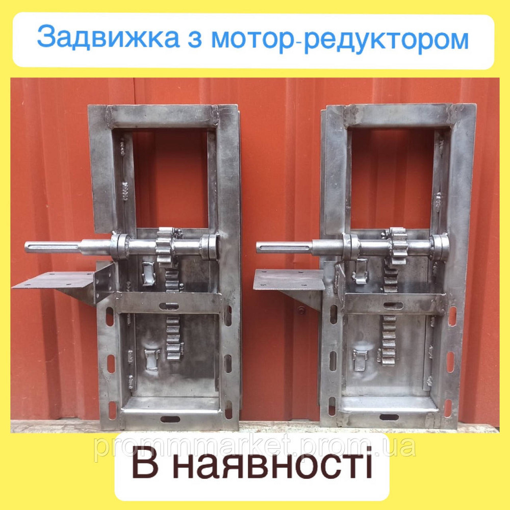 Засувка рейкова з мотор-редуктором 300х300 Дніпро - зображення 3