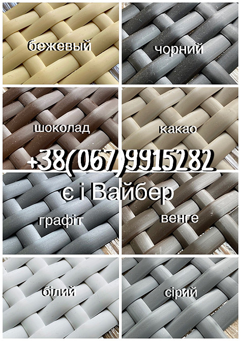 Купити штучний ротанг для плетіння меблів, кашпо, кошиків Киев - изображение 1