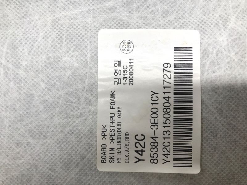 Потолок Kia Sorento BL 2.5 DIESEL D4CB 2002 (б/у) Київ - зображення 8