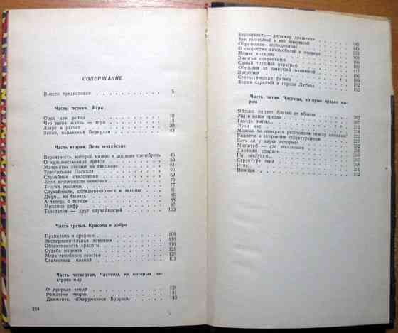 Невероятно - не факт. А.Китайгородский Богодухів
