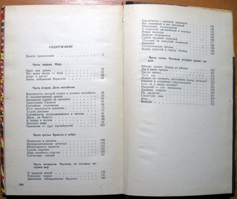 Невероятно - не факт. А.Китайгородский Богодухов - изображение 2
