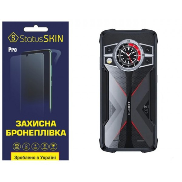Поліуретанова плівка StatusSKIN Pro на корпус Cubot KingKong 9 Глянцева (Код товару:33253) Харьков - изображение 3