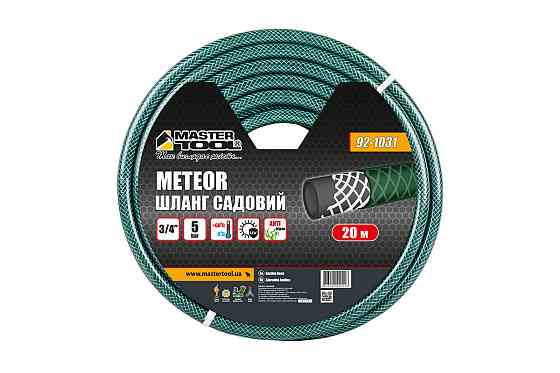Шланг садовый для полива MASTERTOOL "METEOR" ¾" 20 м зеленый 92-1031 Харьков