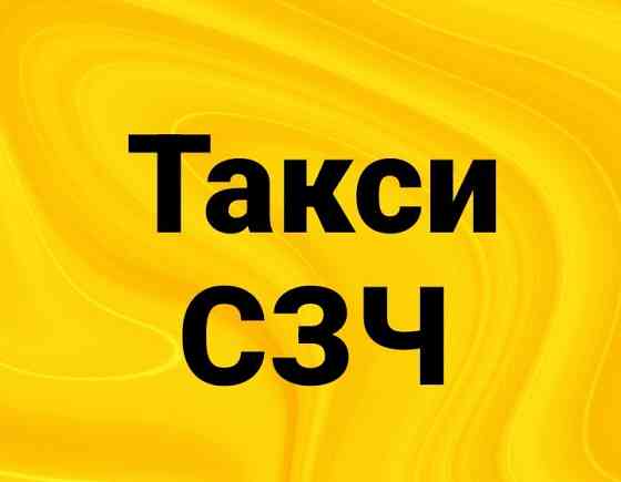 Такси круглосуточно по всей Украине без БП Харьков