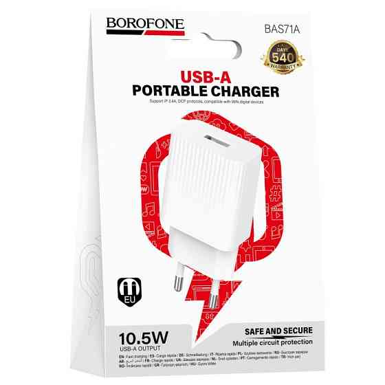 СЗУ Borofone BAS71A Source 2.1A (1USB-A) Херсон